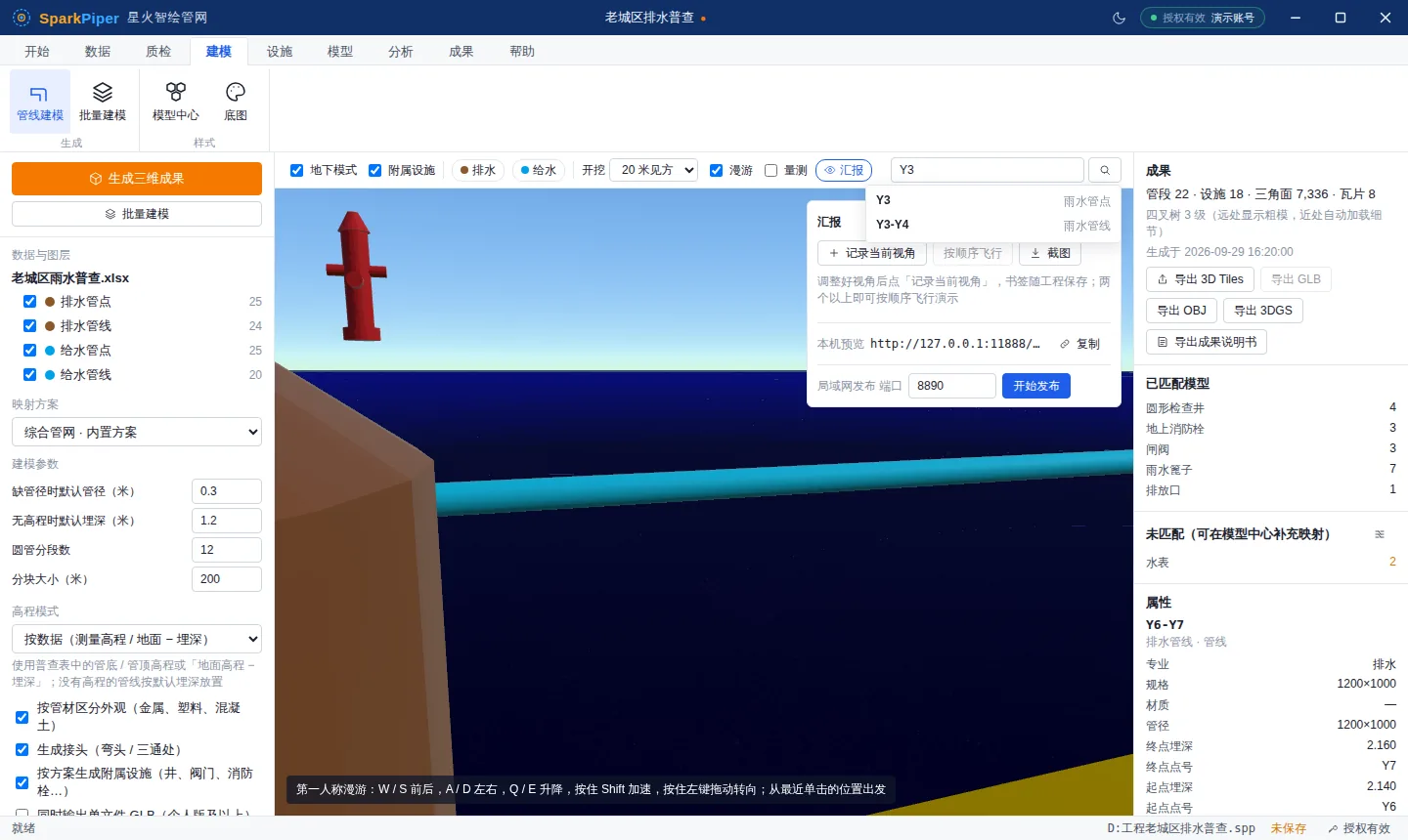 汇报与发布面板