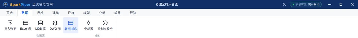 「数据」选项卡功能区