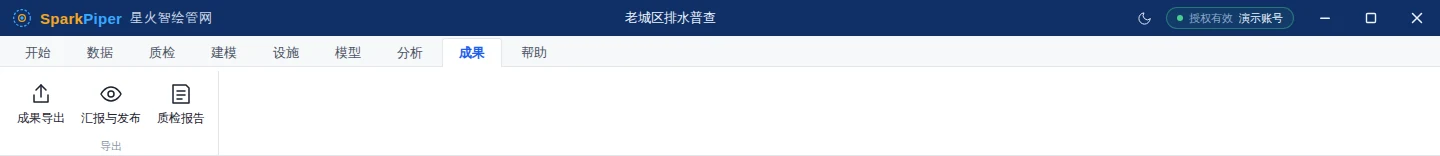 「成果」选项卡功能区