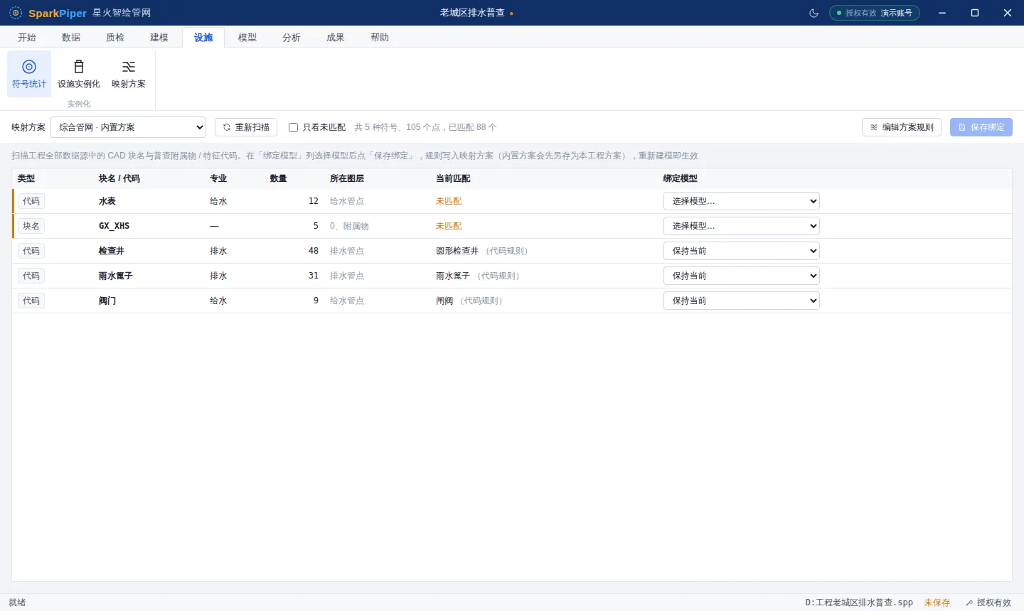符号统计