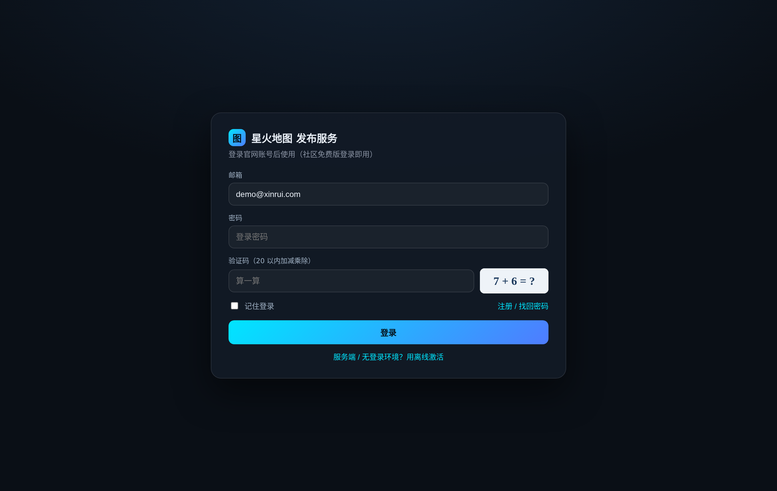 会员登录