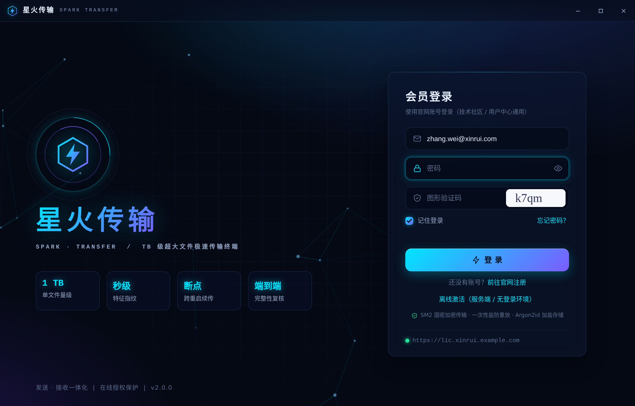 会员登录